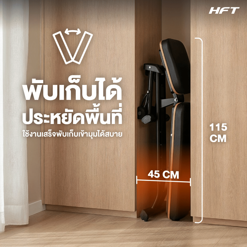 ม้านั่งฟิตเนส HOMEFITTOOLS รุ่น P5